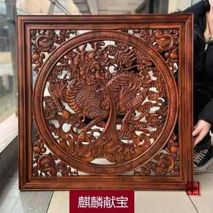 挂饰 东阳木雕挂件香樟实木客厅玄关电视背景墙新吉祥正方形中式