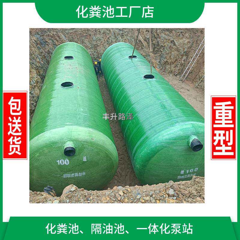 广东化粪池玻璃钢化粪池1-100立方重型三格环保厂家直销隔油池