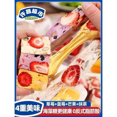 草莓羊奶芙牛轧糖拉丝饼干手工雪花酥馋官方旗舰店网红爆款小糕点