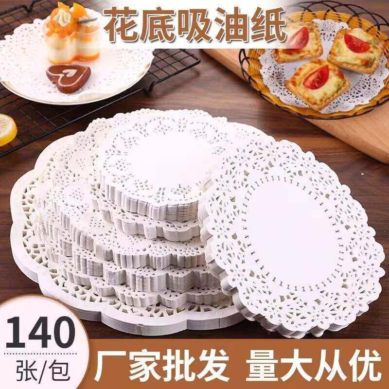 花边纸圆形通花底纸烧烤垫盘纸吸油纸厨房油炸烘焙点心蛋糕垫纸