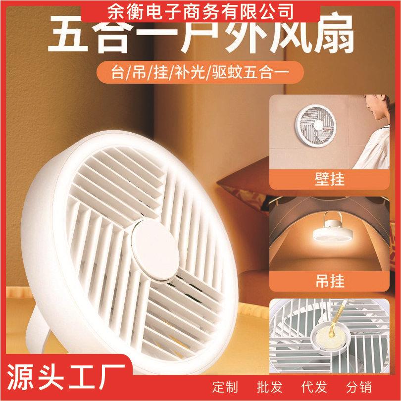 创意多功能吊挂风扇LED照明户外便携式悬挂露营风扇桌面静音台扇