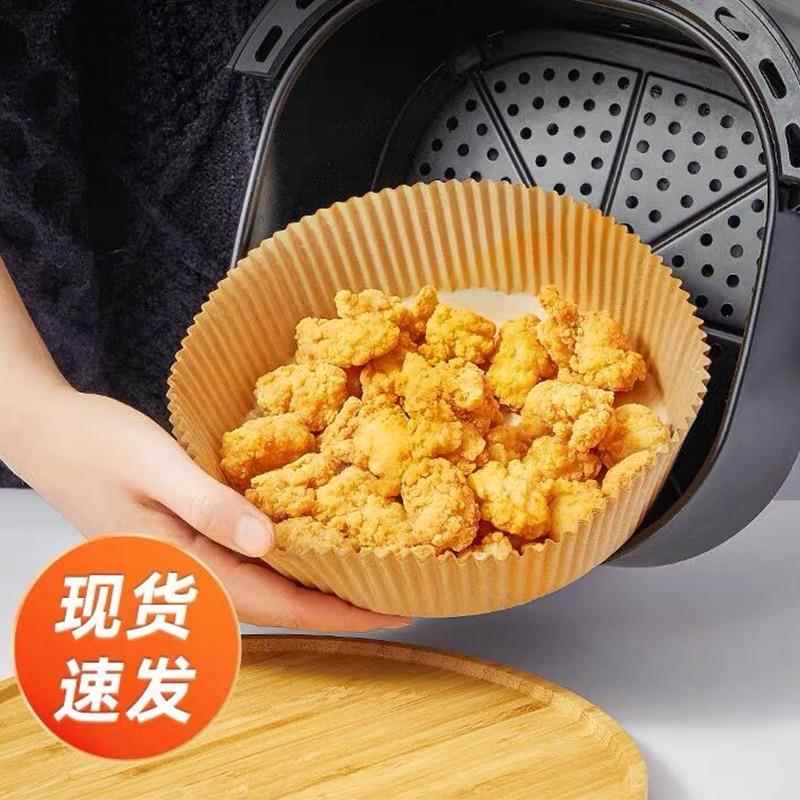 【现货速发】空气炸锅专用纸盘烘焙矽油纸耐高温食物烤箱吸油纸垫