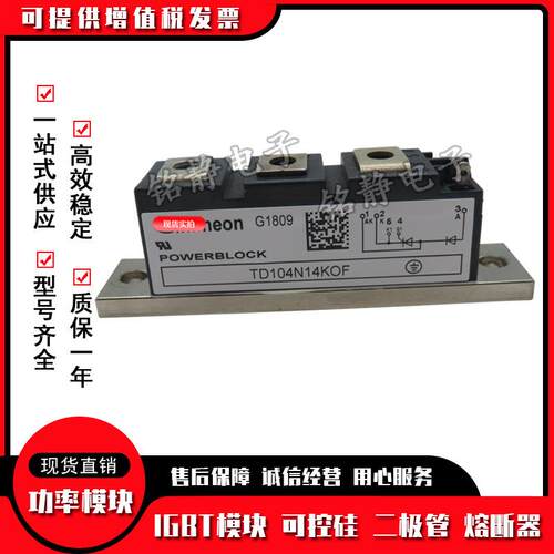 DT142N12KOF DT142N14KOF DT142N16KOF功率可控硅型号齐全现货