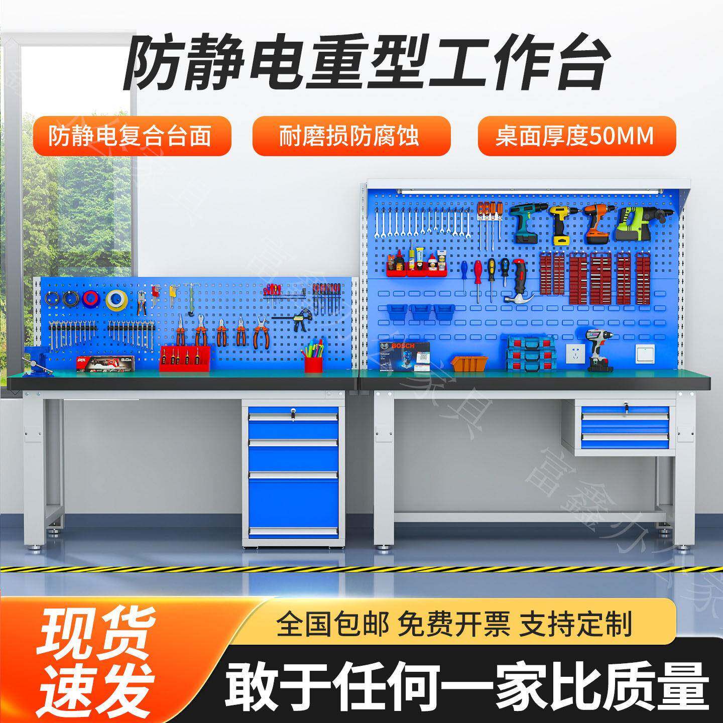 重型钳工工作台车间防静电操作台维修焊接带抽桌实验室模具装配台