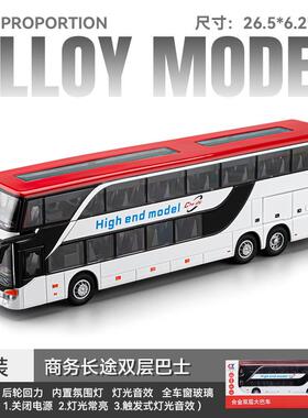高档商务巴士豪机场巴士彷开真合金模型大巴客车公玩具男车孩华