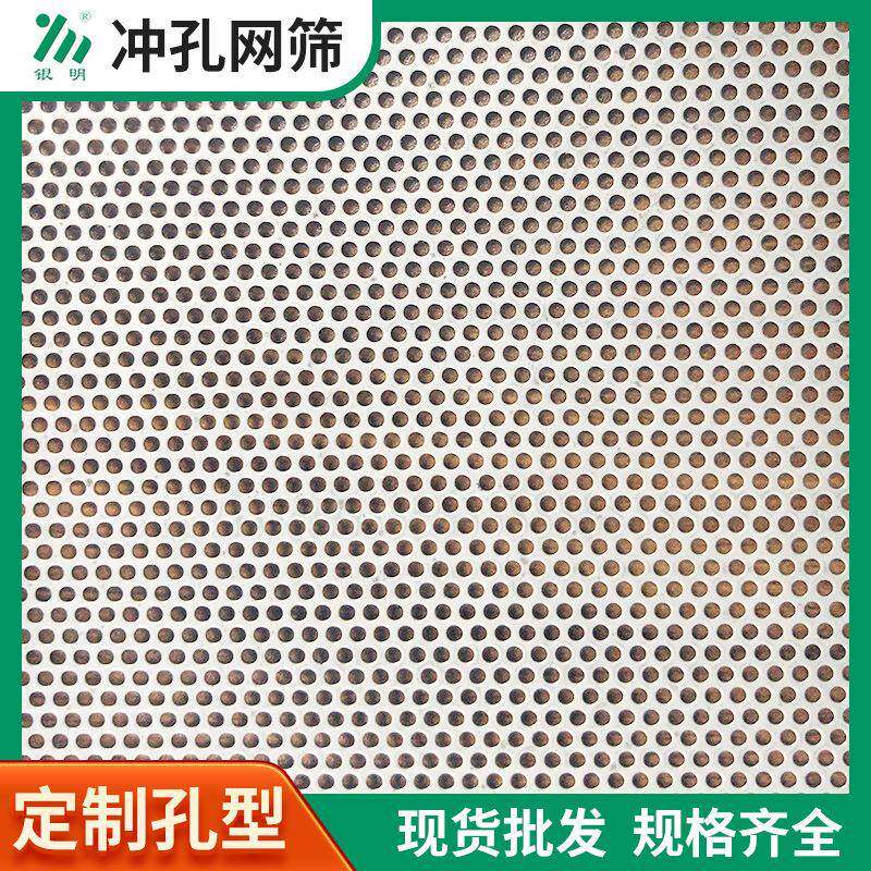 不锈钢板多规格冲孔板洞洞板冲孔网圆孔镀锌板优惠订.制冲孔网筛