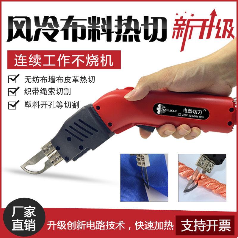 御格风冷电热刀新升级绳索化纤布料墙布织带切割塑料钻孔泡沫切割