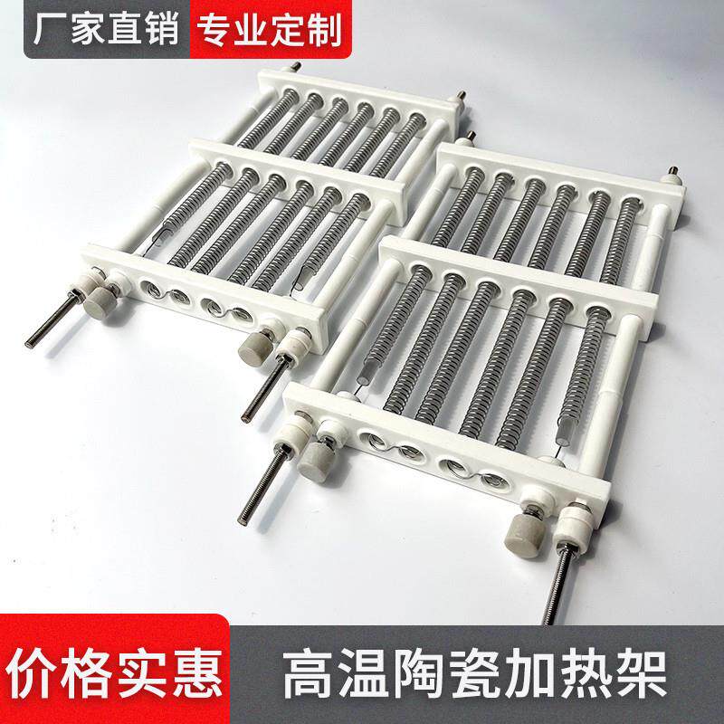 试验箱加热器 陶瓷发热架 陶瓷加热板 高低温加热器 陶瓷加热板