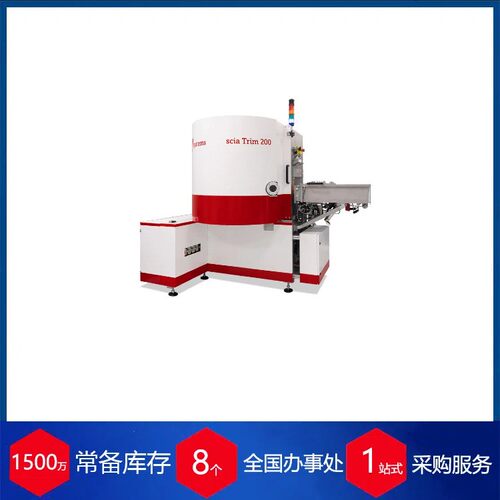 德国scia Systems离子束修整和离子束抛光设备scia Trim 200