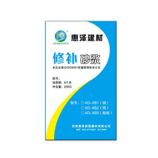 硬车间修补修补淄博坑洞找平修补砂浆料修补快起济南道路砂浆