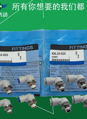 SMC型高速旋转接头 KXL08 KXL12 KXL10-01S/02S/03S/04S气动元件