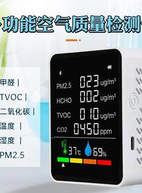 新品甲醛检e测仪家用空气质量检测仪多功能六合一五合一气体