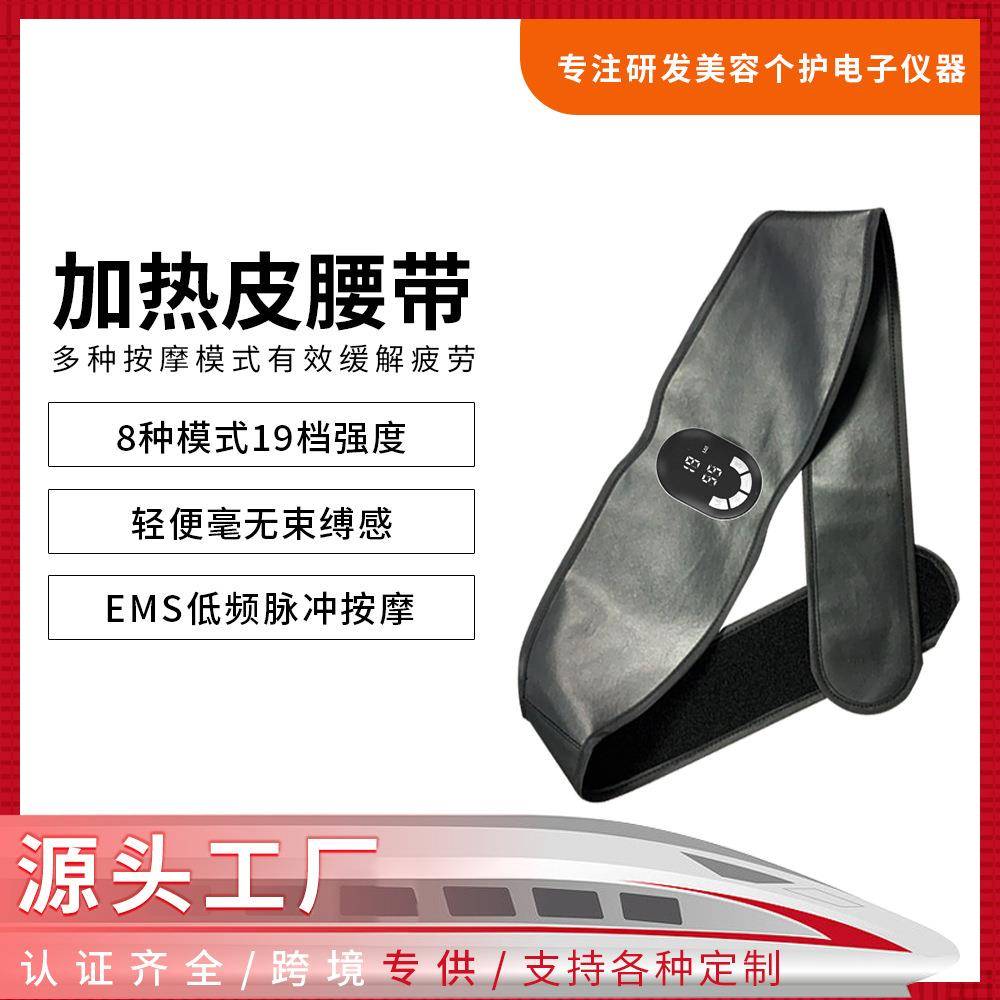 EMS智能加热按摩腰间腰带暴汗护懒人舒缓理疗健腹热敷按摩器