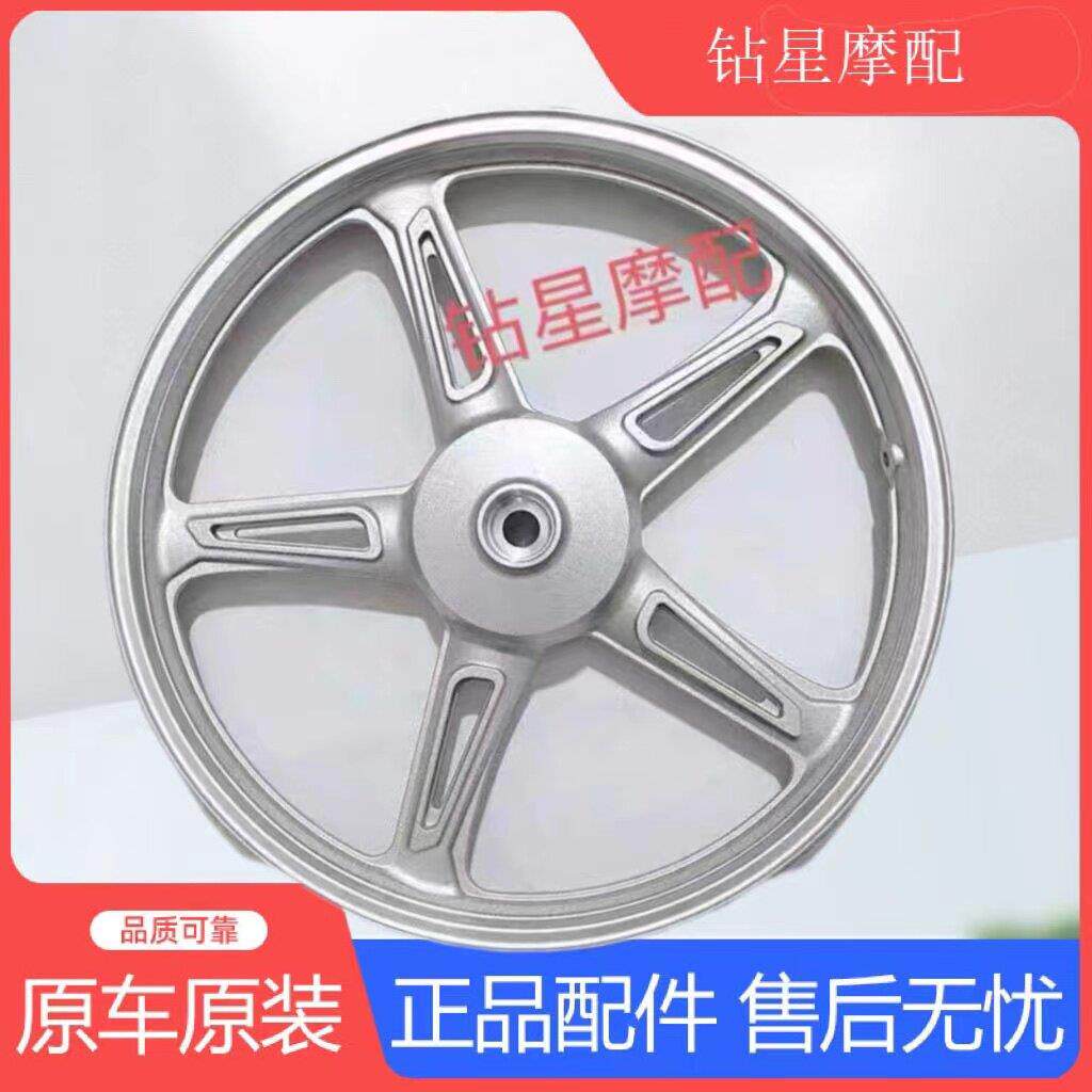 适用机车悦帅GD110前后钢圈前鼓煞铝轮后轮轮毂车圈原装正品