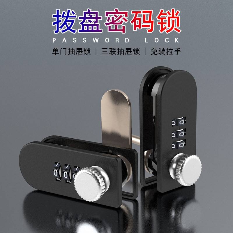 办公桌抽屉锁密码锁家具锁铁皮锁芯信箱转舌锁家用更衣柜锁双开门