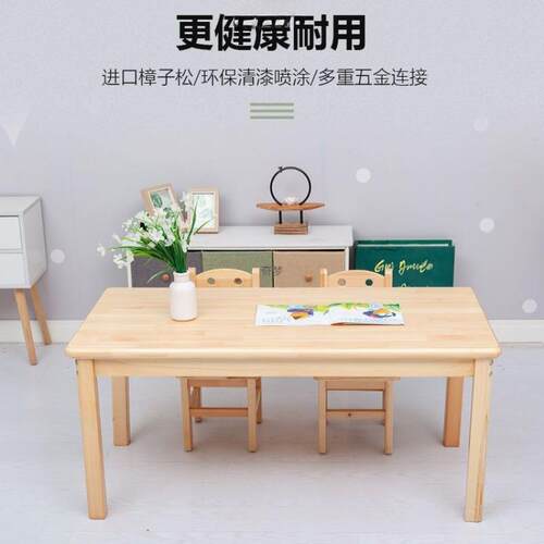 幼儿园桌子实木长方形儿童桌椅套装游戏玩具积木桌宝宝家用学习桌