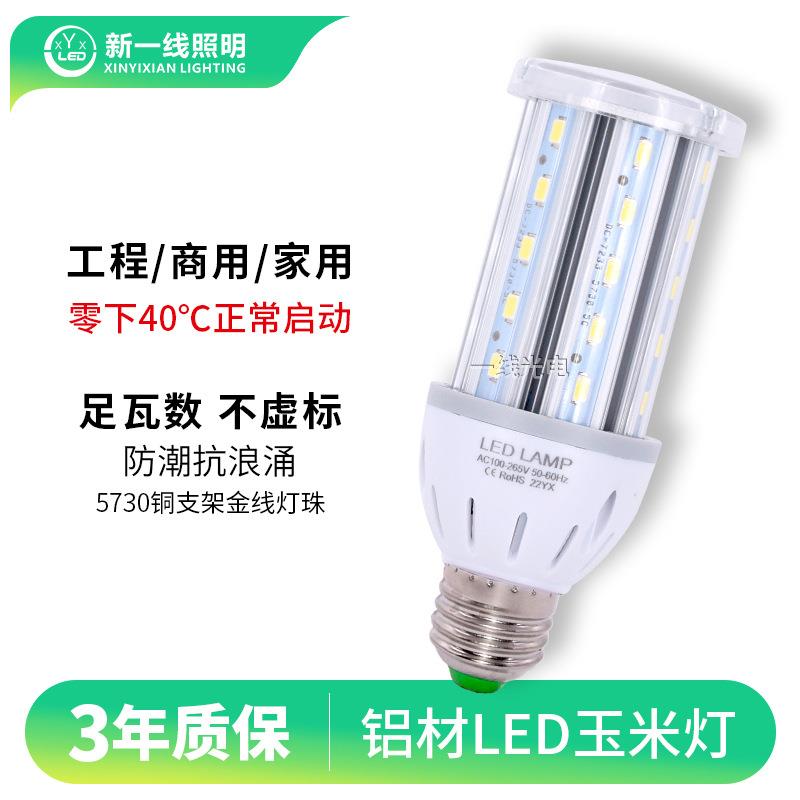 220v超亮led灯泡E40厂房车间路灯铝材玉米灯e27螺口10W家用节能灯