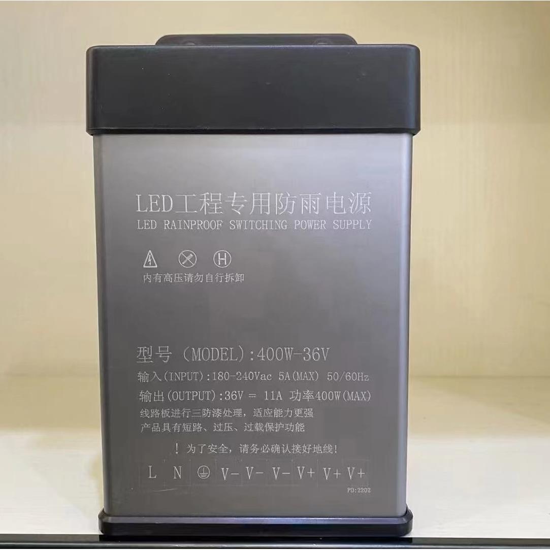 正品12V24V5VLED400W防雨开关源电350W100W200牌W广300户外招告发