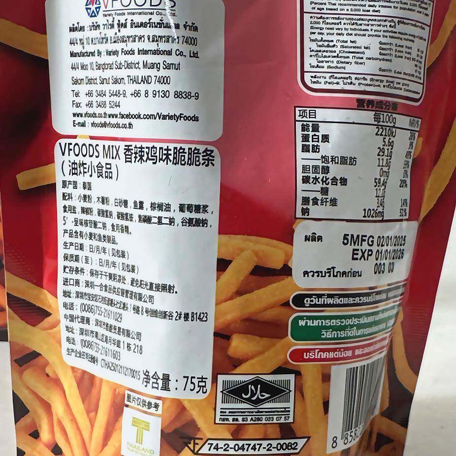 泰国进口香辣鸡味脆脆条大包75g/袋装原味香辣味膨化休闲解馋零食