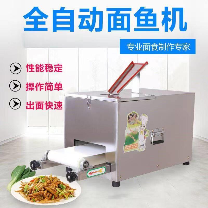 小型拨鱼子机仿手工老汤面疙瘩机新型仿手工搓鱼机 全自动面鱼机