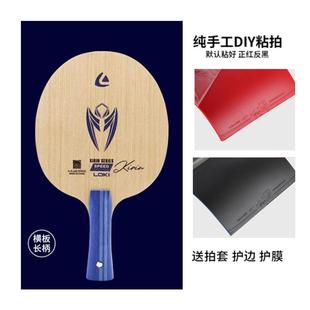 高档品正雷神麒K1乒乓球底板横直层5纯木初级选修乒乓球拍专麟业