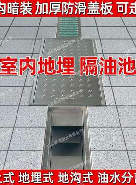 室内餐地沟明沟安装地用埋式店隔油池油水分离器厨房饮FPO饭商过