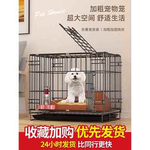 柯基犬泰迪狗笼子专用小型犬带厕所分离家用可折叠加粗 宠物小狗