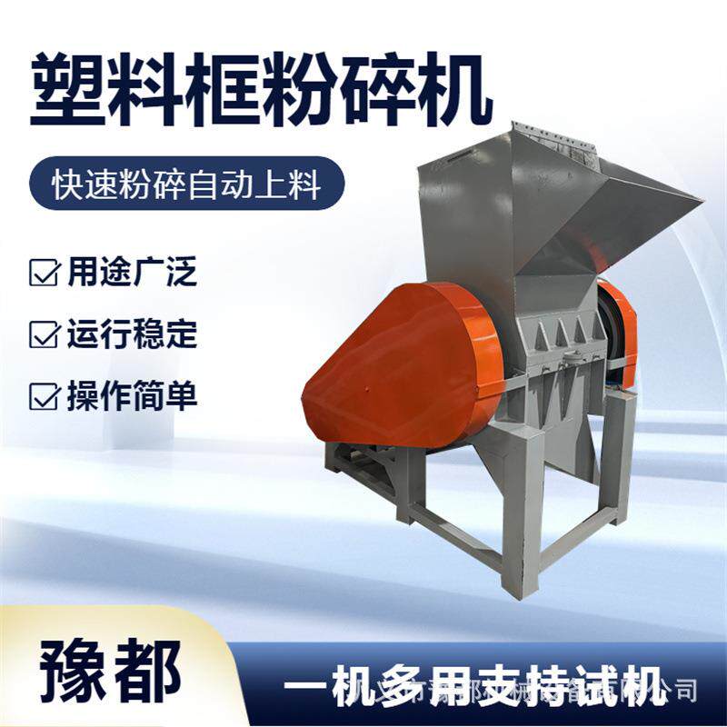 水管管道管材垃圾桶粉碎机 鼠标键盘打碎机塑料尼龙袋破碎机