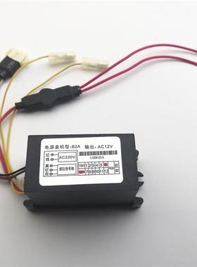 小便斗感应冲水器电源盒B2A、输出AC12V、L1206123-3供电盒配件