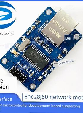ENC28J60网络模块大板小板SPI接口以太网单片机开发板配套模块