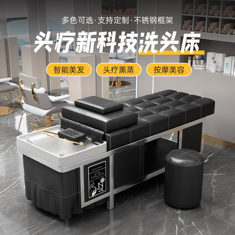 泰式头疗洗头床带恒温水循环理髲店发廊专用美容院按摩采耳全躺床