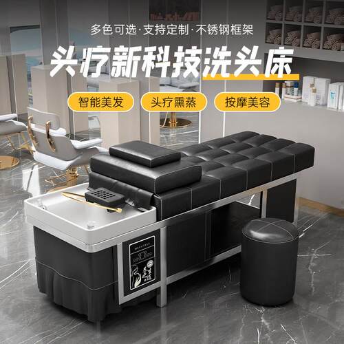 泰式头疗洗头床带恒温水循环理髲店发廊专用美容院按摩采耳全躺床