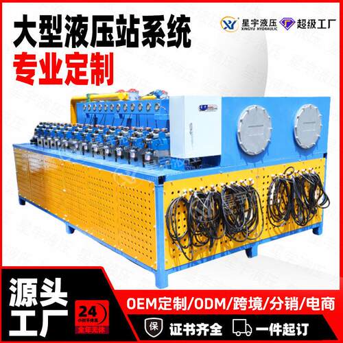 定制大功率多电机泵组非标液压系统大型液压站来图来样定做液压站