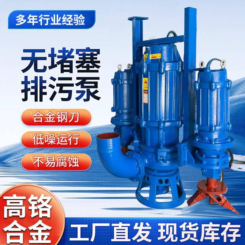 潜水渣浆泵ZJQ高铬合金耐磨吸砂泵池塘清淤搅拌式泥浆砂浆抽沙机