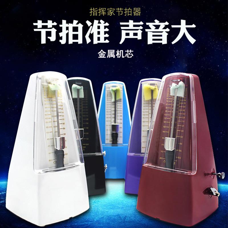 钢琴机械节拍器 指挥家节拍器 管乐节拍器 通用节拍器