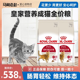 马甸老赵法国皇家f32理想体态营养成猫猫粮，控制体重预防肥胖15kg