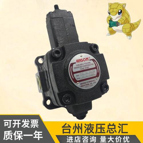 PVF-30-70-11SANSON安颂叶片泵PVF-40/20/15-35/55/70-10S11S油泵