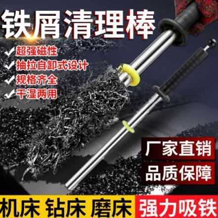 强磁棒吸铁器铁屑清理器除铁棒拾捡铁渣高强吸铁石磁吸除铁器