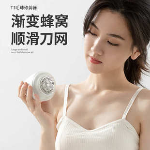 修毛器 新款 T1家用衣服去球器创意小夜灯除毛器usb充电毛球修剪器