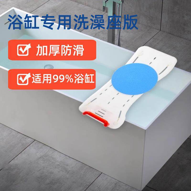 浴缸洗澡板带扶手老人孕妇浴室防摔沐浴座板防滑加厚可旋转浴缸板