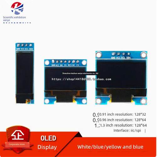 0.91/0.96/ 1.3英寸白/黄/蓝双色Iic通信小Oled显示模块液晶显示