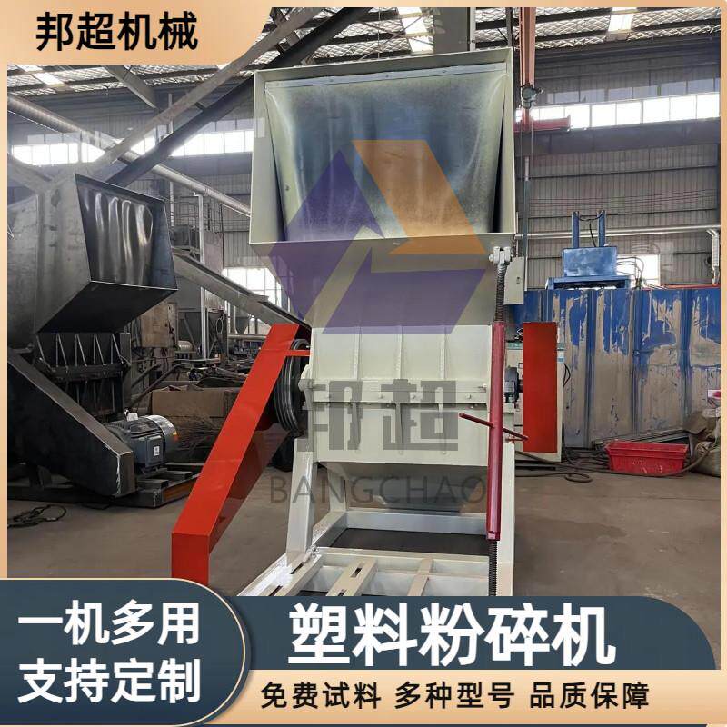 地板革粉碎机 滴灌带塑料薄膜吸塑膜铝箔破碎机 废旧衣服布料破碎