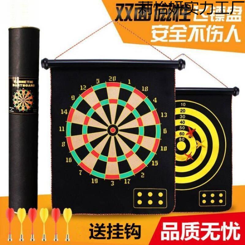 维磁性飞镖盘套装家用双面飞镖靶盘吸铁石磁铁飞标儿童安全玩具动
