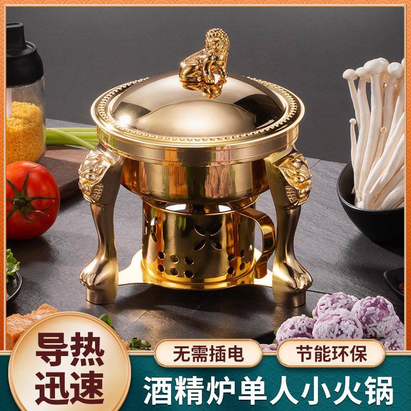国风高档小火锅炉子304不锈钢通用酒精炉灯炉环保油专用炉单人