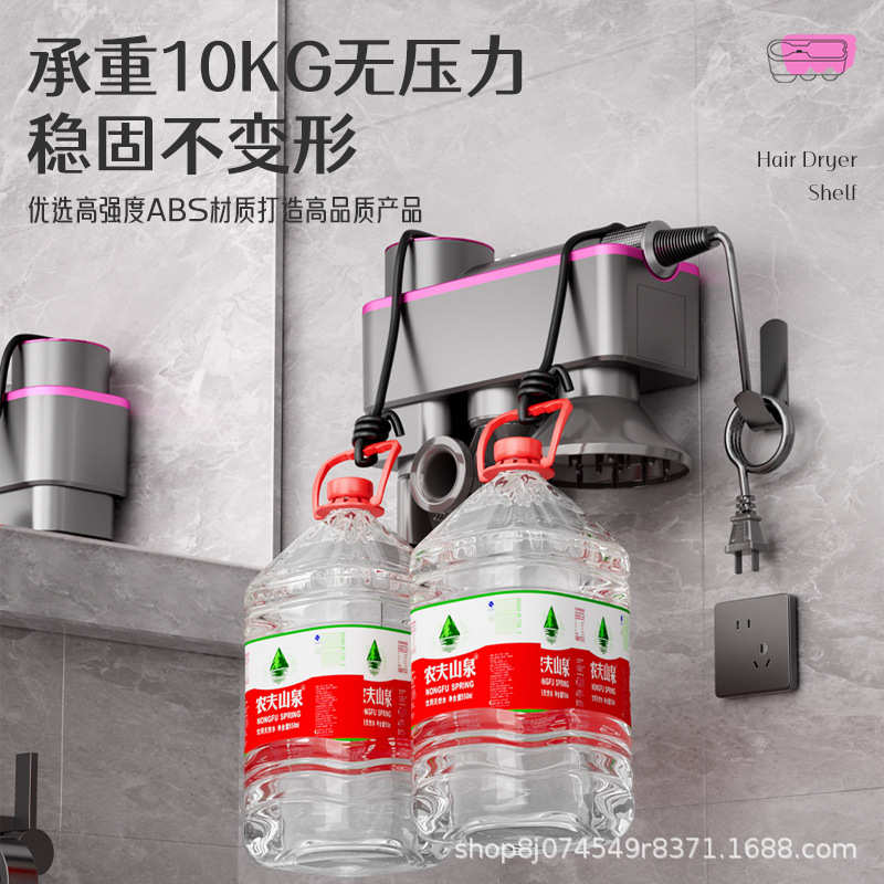 戴师傅适用Dyson吹风机收纳架浴室挂墙免打孔电吹风置物架子酒店