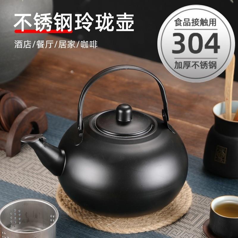 304不锈钢玲珑壶家用小茶壶泡茶壶带滤网餐厅酒店饭店商用烧水壶