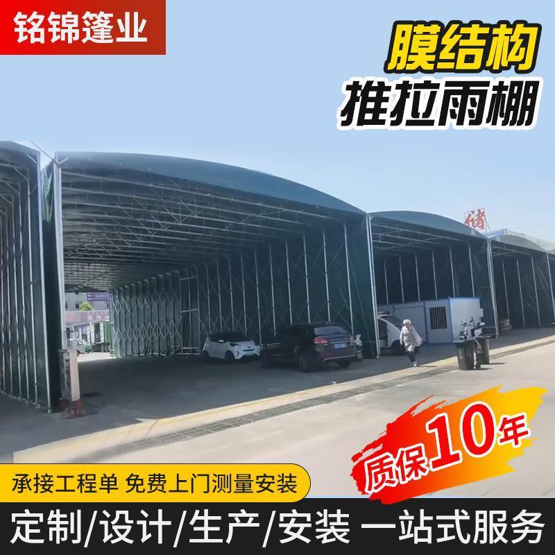 安徽工地移动推拉蓬活动伸缩雨棚活动推拉伸缩篷折叠帐篷厂家