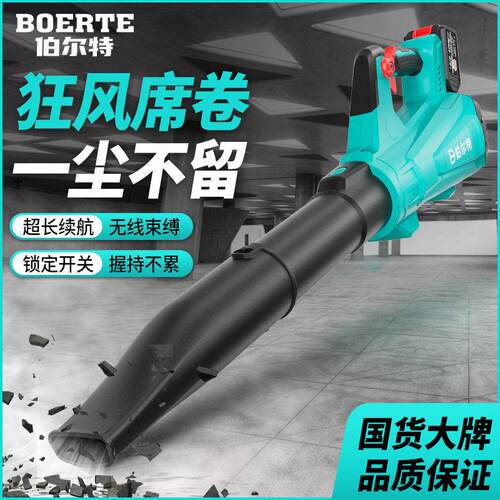 伯尔特无刷充电式鼓风机吹风机大功率锂电无线吹灰机吹灰尘吹树叶