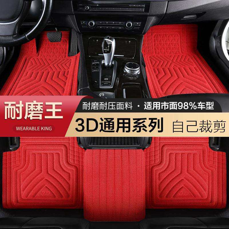 车邦士通用款脚垫3D耐磨王汽车脚垫安装方便易打理可自由裁剪脚垫