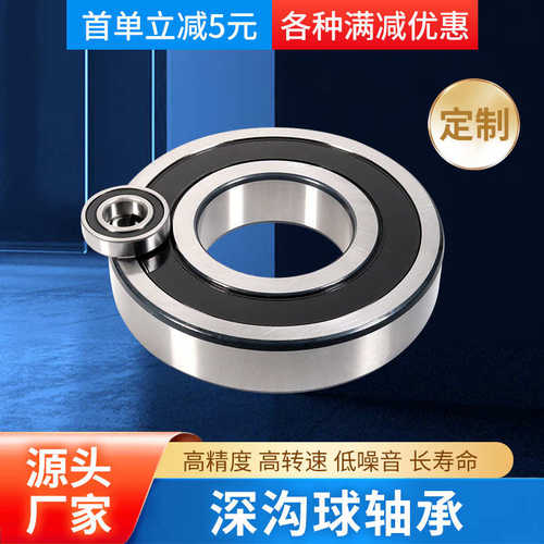 工厂加工零类轴承6030 6032 6034 6036 6038 -2RS ZZ深沟球轴承